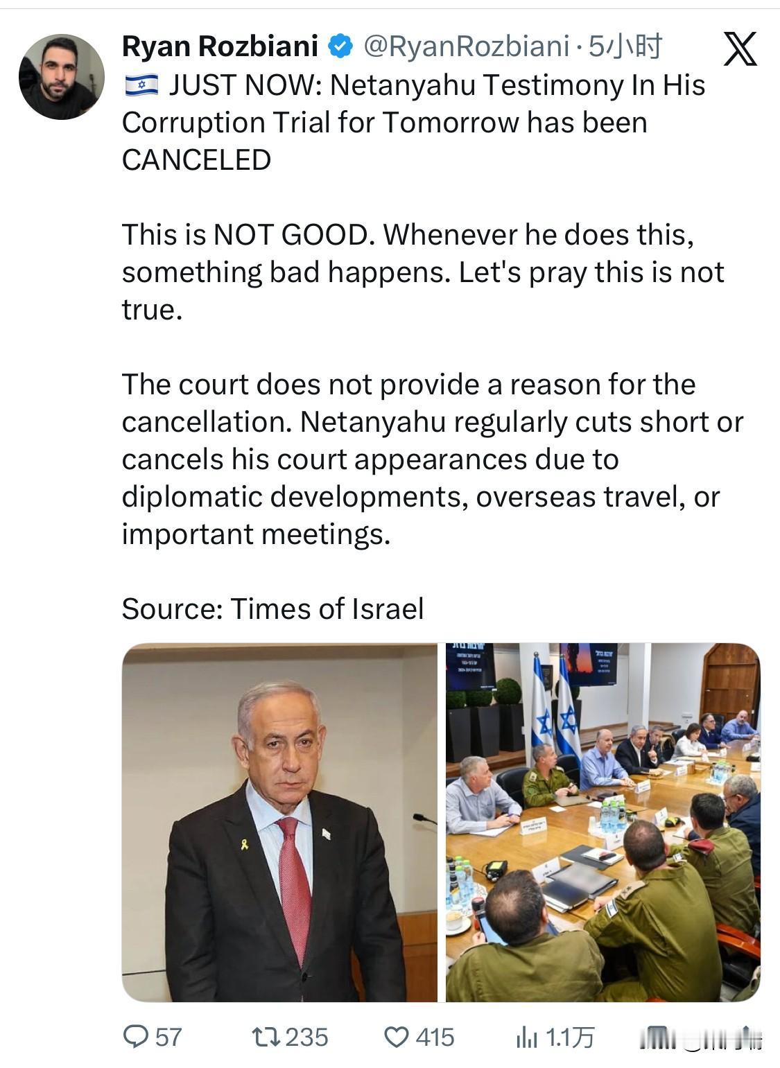 《以色列时报》最新消息：内塔尼亚胡原定于明日在其腐败案审判中作证的安排已被取消。