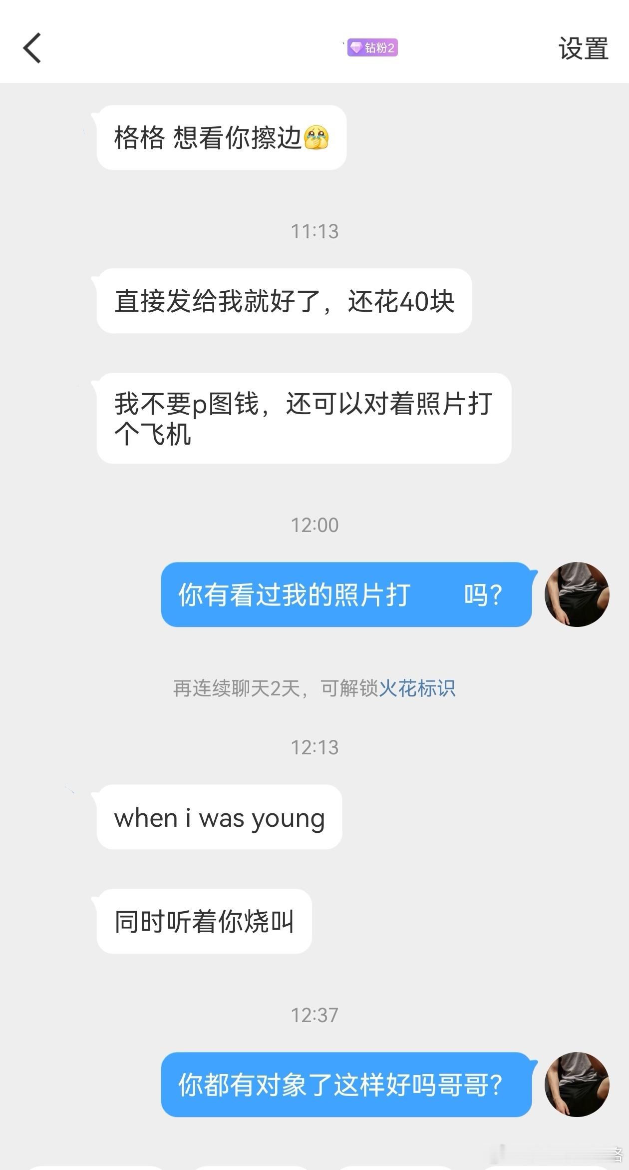 我什么时候烧叫了？ 