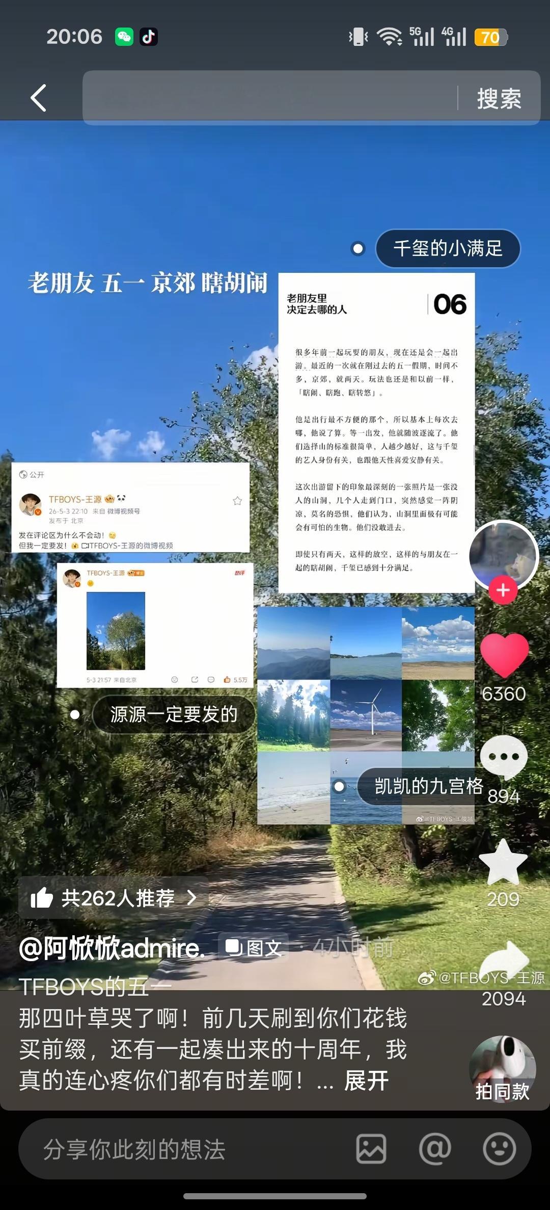 啥？ 