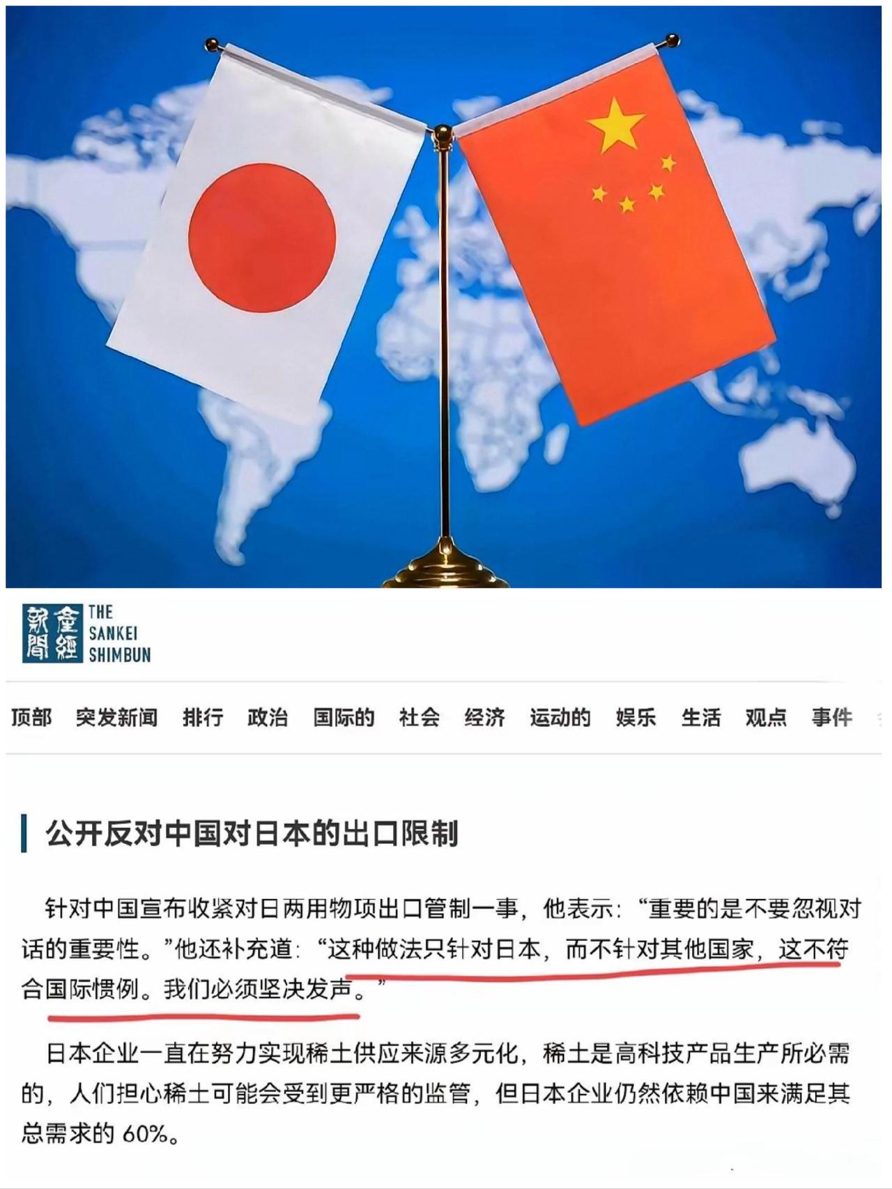 小泉进次郎表态反对大陆出口管制只针对日本。
1月6日，中国商务部宣布收紧对日本1