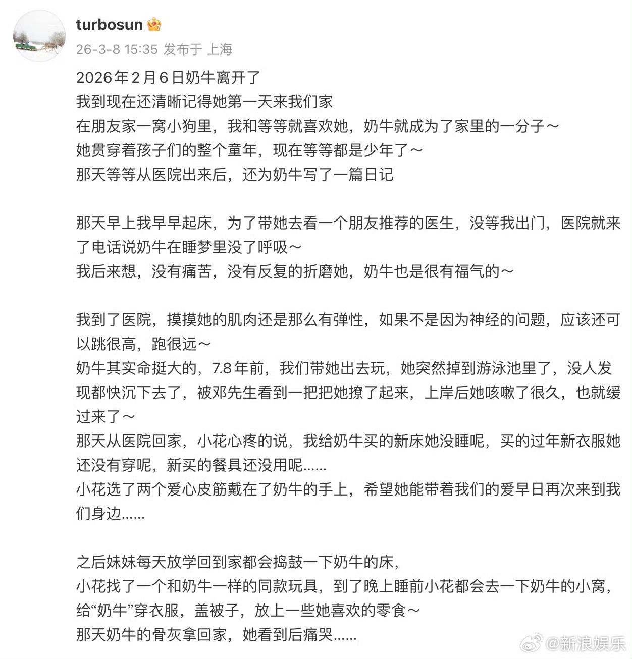 孙俪家陪伴多年的小狗“奶牛”离世了，一个月后她才温柔道出这件小事。儿子等等认真写