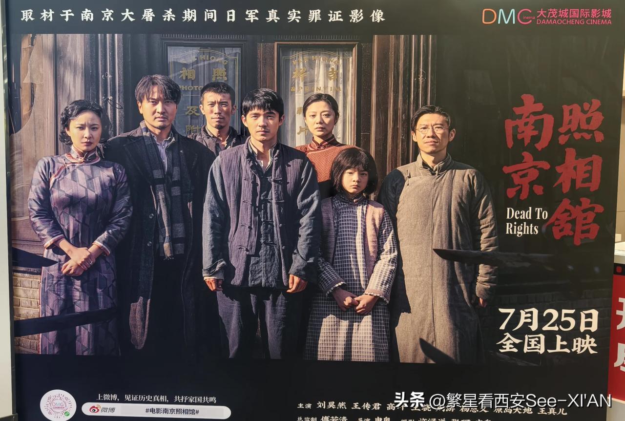 今天带领我儿子看电影《南京照相馆》，这已经是我在我自己单独看，带女儿看之后，三刷