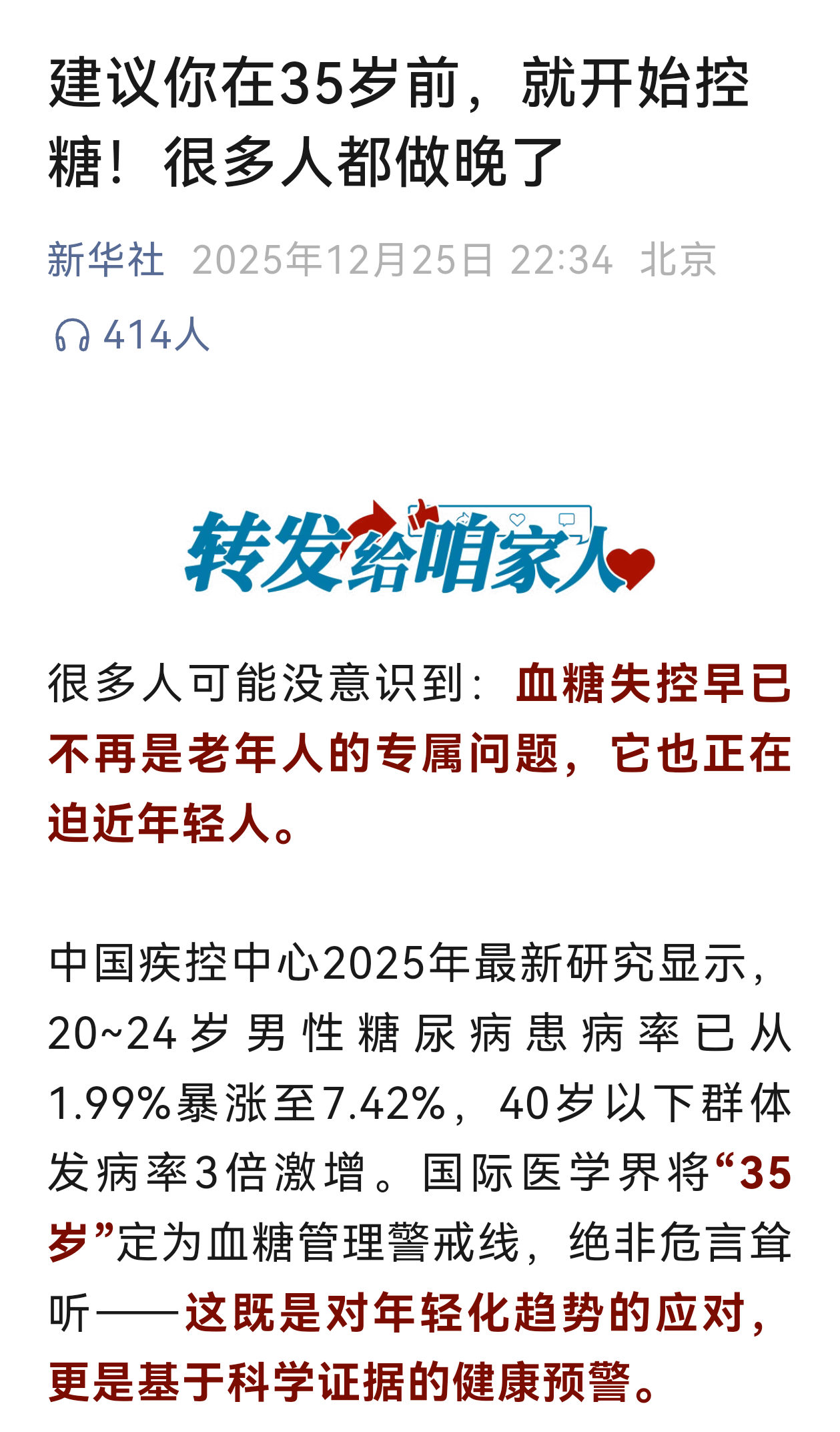 家人们一定要多喝水多喝水多喝水多喝水，我们公司有一个三十出头的哥们，每天雪碧可乐
