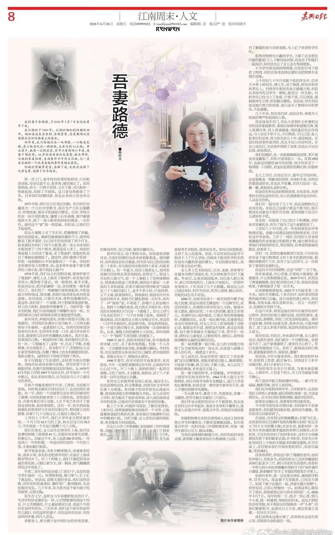 原来很多光鲜背后，都是不为人知的隐忍与遗憾。
不打扰，是最大的善意。愿老人家安息