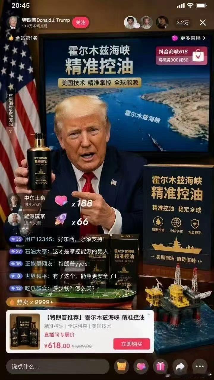 特朗普推荐，精准控油！一个字，绝！