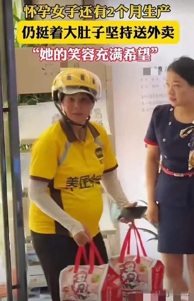 这位再过2个月就要生产的怀孕女子，仍然挺着大肚子坚持送外卖。要不是为了生活，谁愿