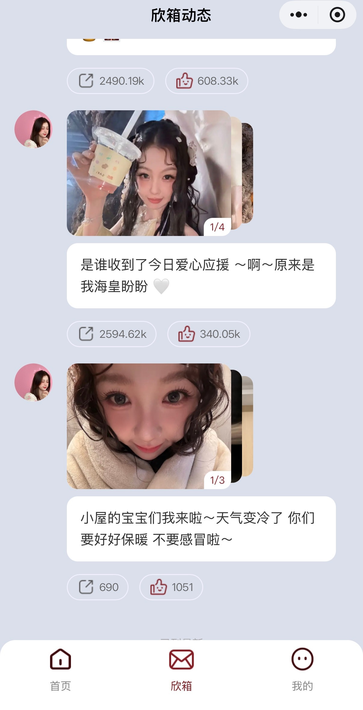Esther House小屋更新了！超萌自拍啊啊啊🥺“小屋的宝宝们我来啦～天气