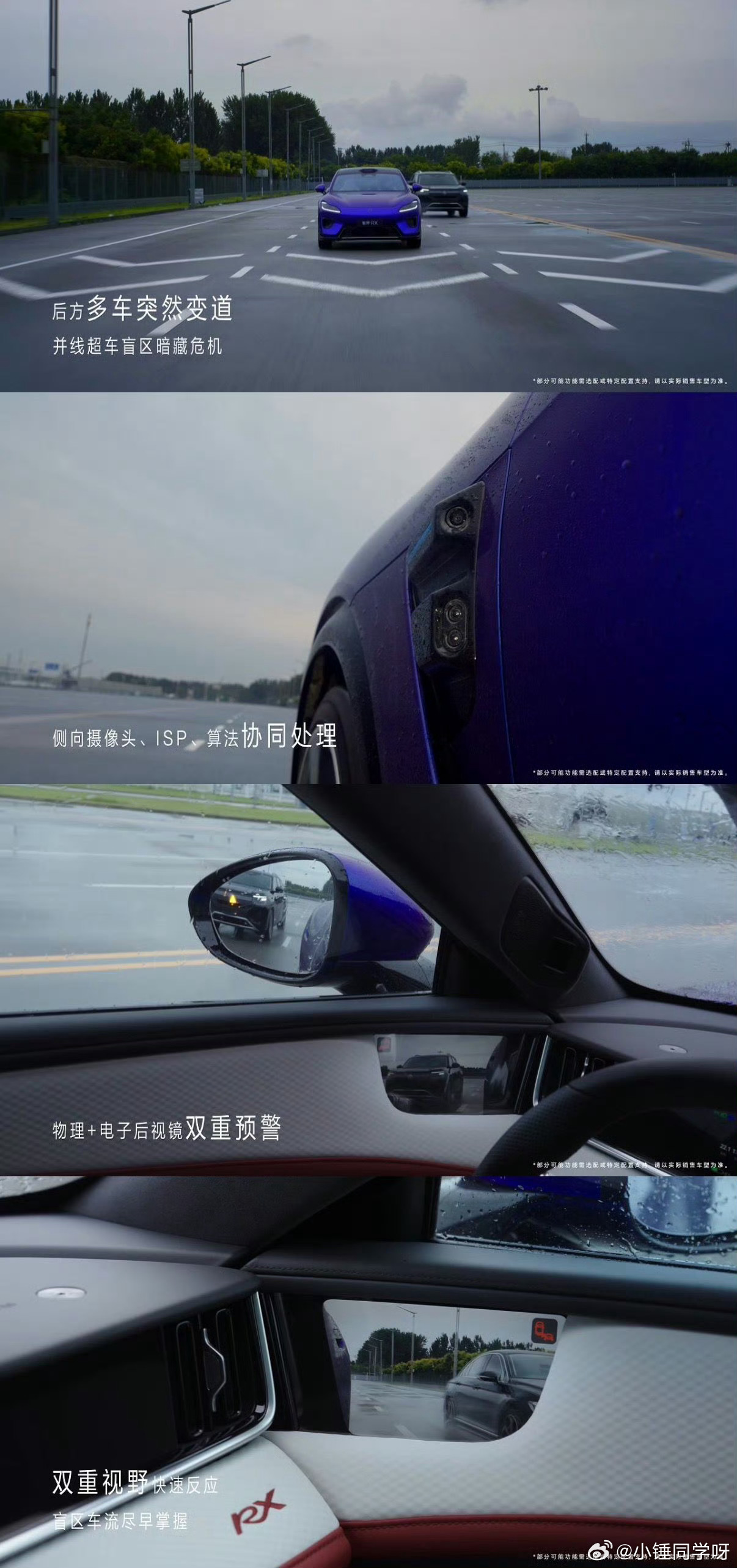雨天开车后视镜模糊怎么办电子后视镜以800nit亮度自适应和极端天气算法无惧黑夜