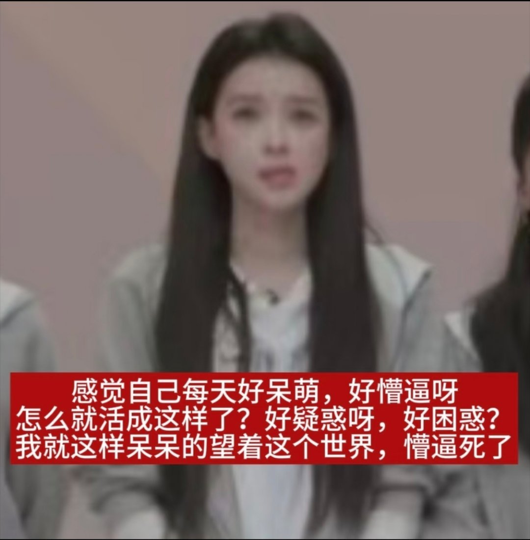 孙怡你跑哪去了 