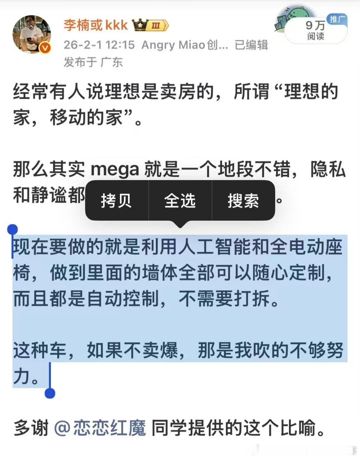 希望李总说到做到