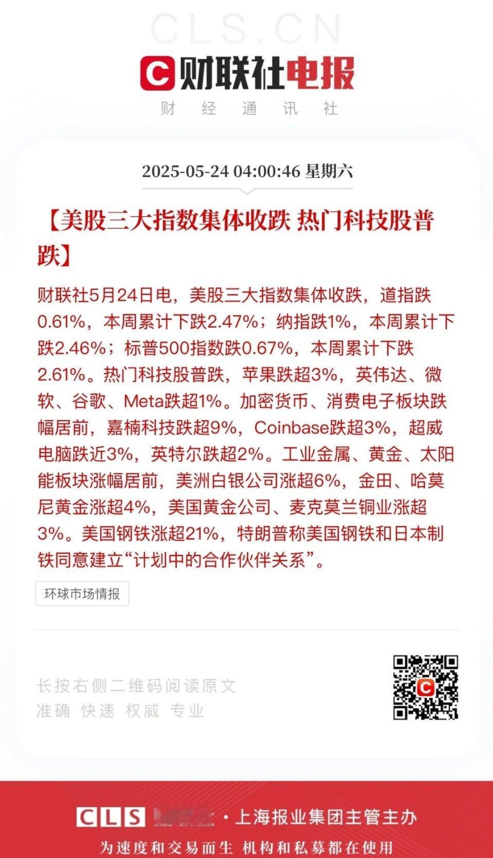 美股震荡收局下，港A股缘何更显疲态？昨夜美股的整体表现不算太差，毕竟当下处于市场