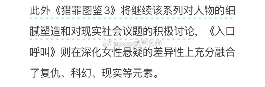《猎罪图鉴3》本来就肯定要开的啊，柠萌早就在筹备了，官方海报也早就有了，这是招牌