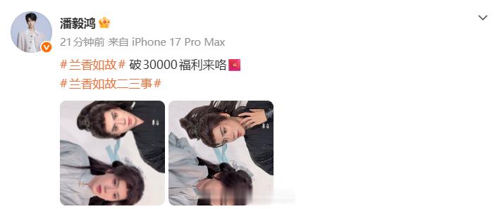 潘毅鸿破三万福利又女装了潘毅鸿破三万福利是女装 潘毅鸿《兰香如故》破三万福利又女