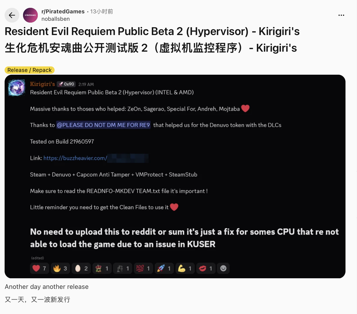 黑客发售首日破解《生化危机：安魂曲》D加密！