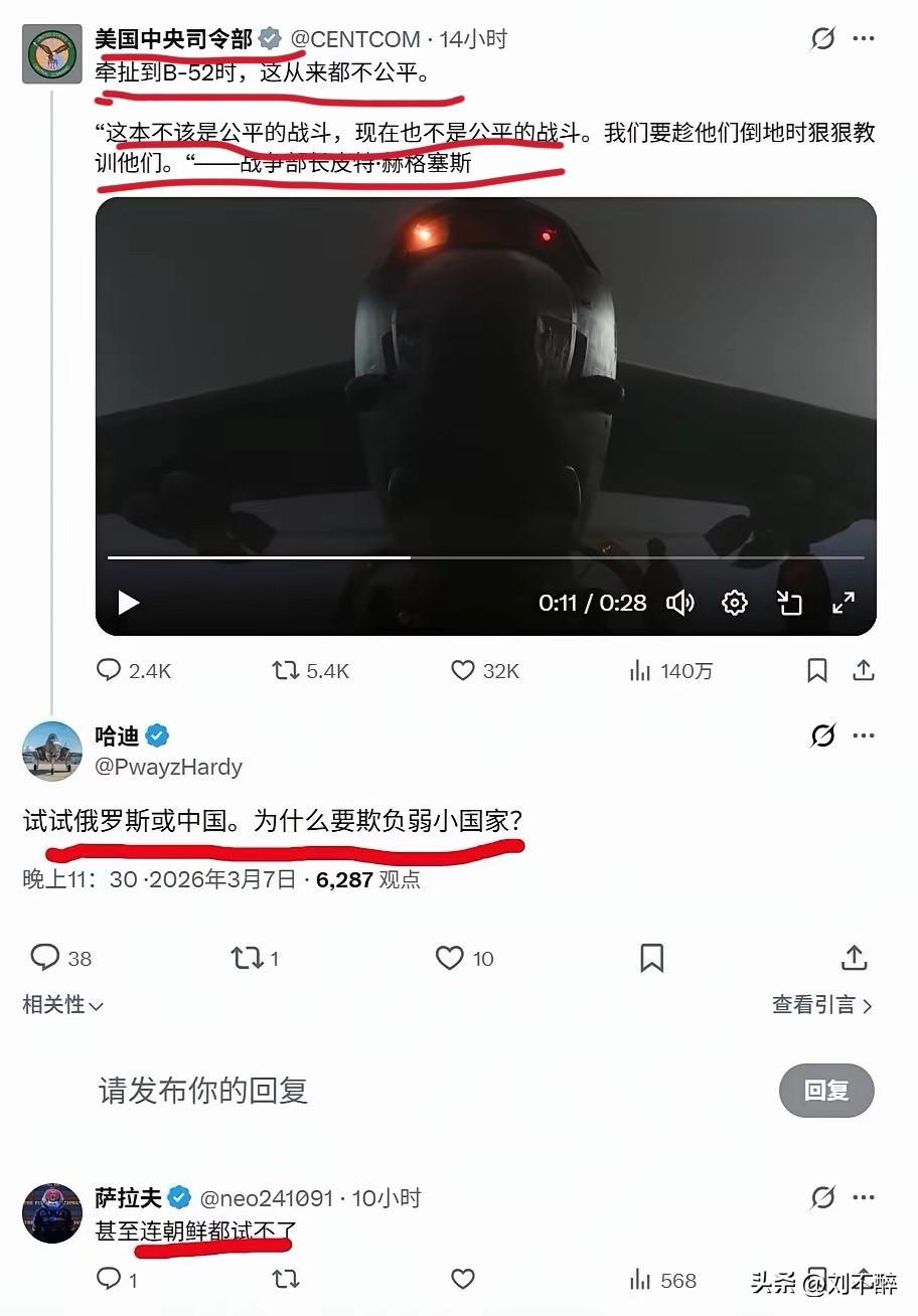 侵略者只讲拳头，不讲公平！