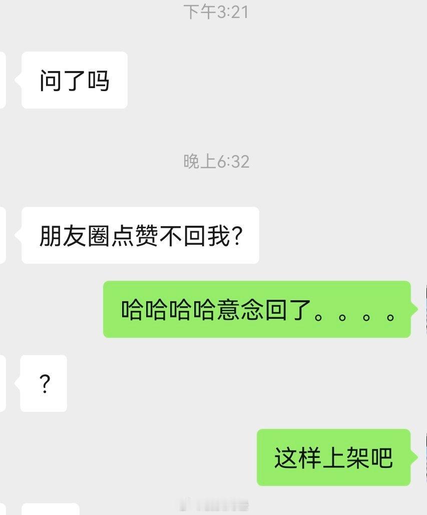 不能和信息科关系太好是吧忘了回工作微信就这么追着「杀」橙长快乐