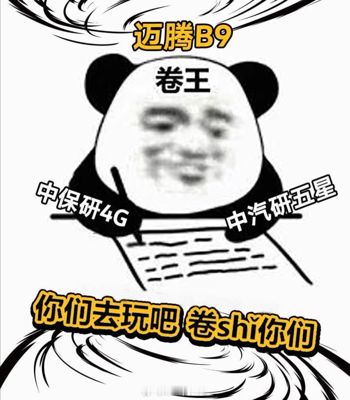 在中保研最新一轮碰撞测试中，迈腾B9凭借“五星+4G”成绩，我们将从四个维度，带