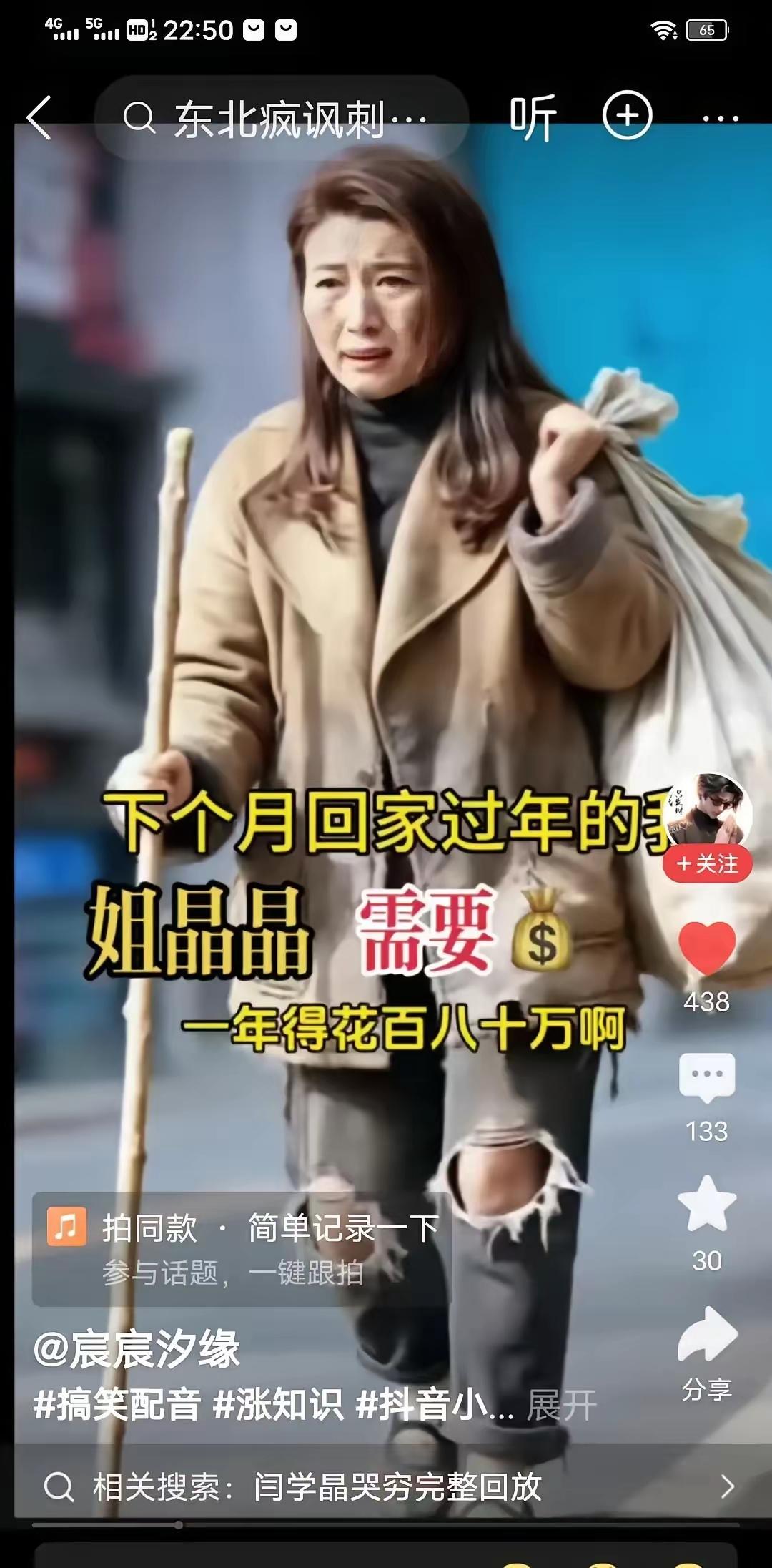 直播拆弹：闫学晶今晚交出的必须是原始母带

“酸黄瓜论”炸出流量深水区。演员闫学