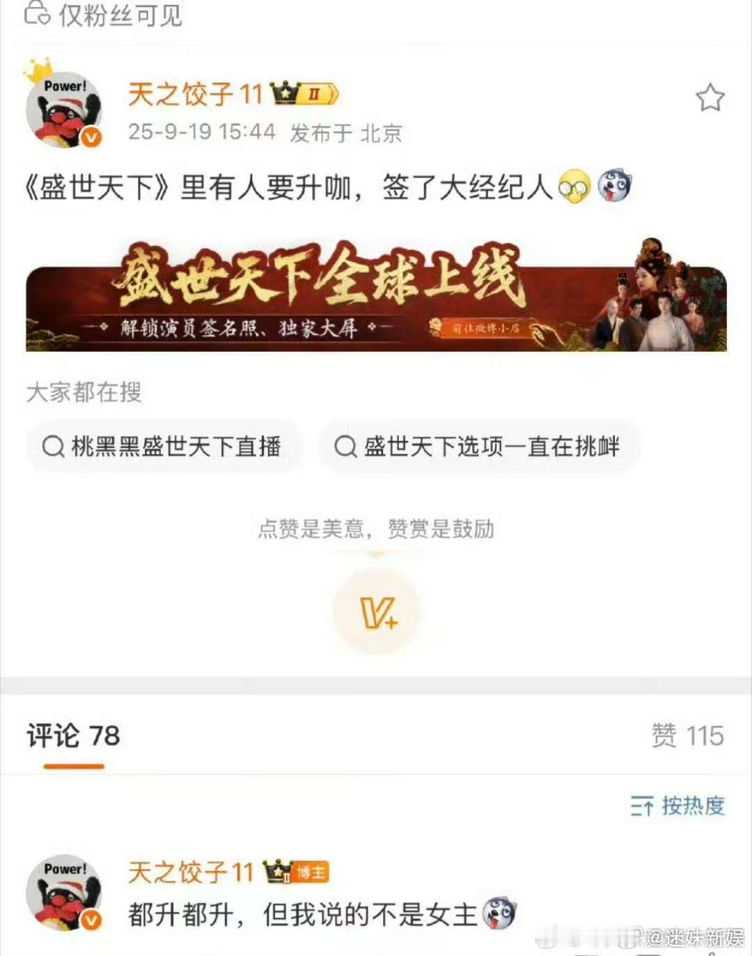 盛世天下有人签约大经纪人盛世天下里有人签约大经纪人盛世天下里有人签约大经纪人，w