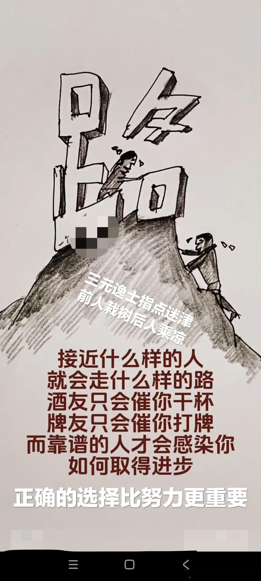 《人民日报》：“不是每个人，都可以成为自己想要的样子，但是每个人，都可以努力成为