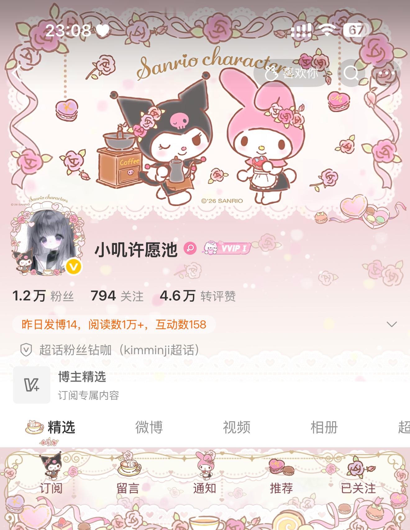 这个背景会不会太可爱了[好爱哦]我第一次用装扮自带的背景图 ​​​