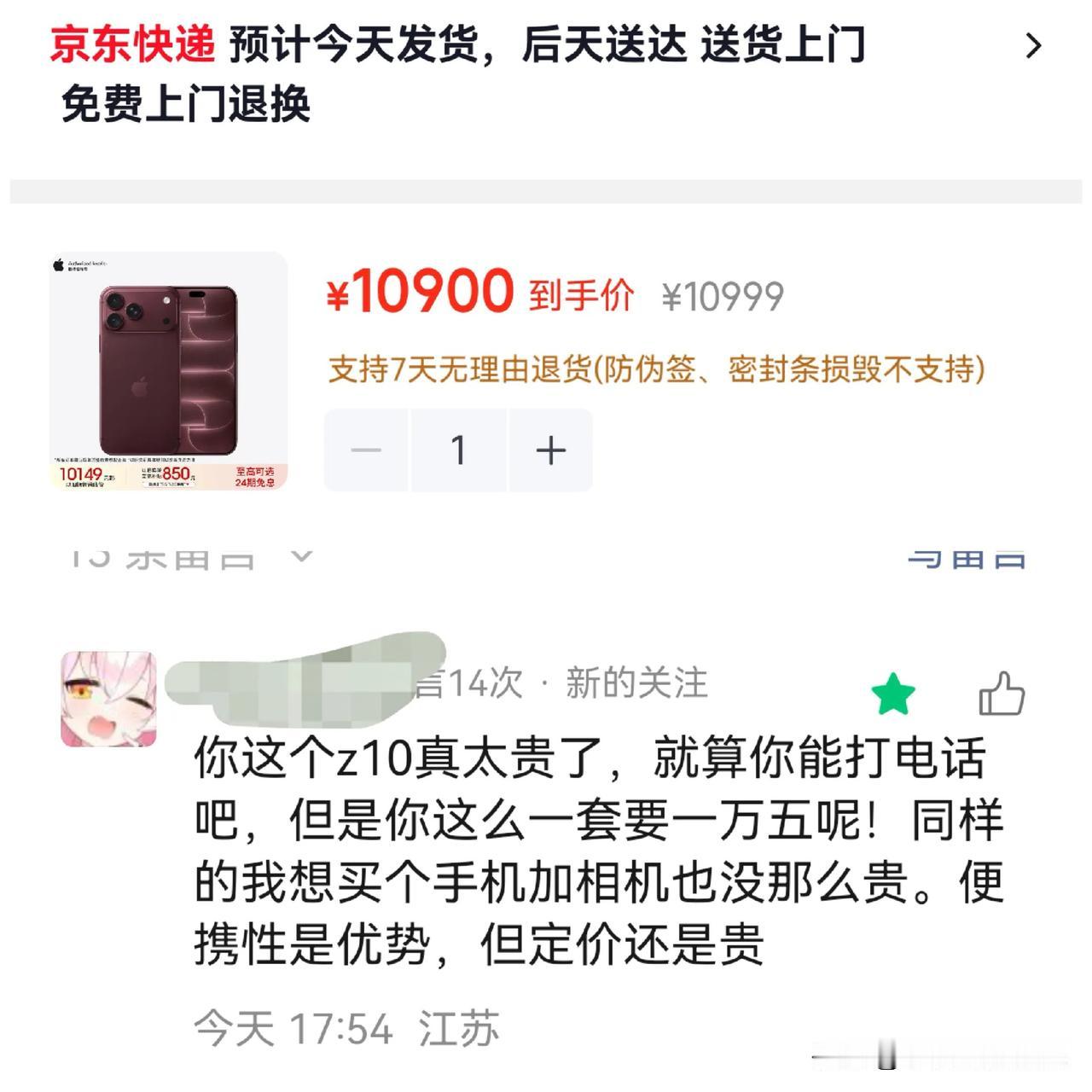 其实你根本在于C画幅 全画幅 睿影z10，在于z10是国产又是华为的，一个整天说