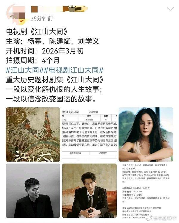 也是腾子的吧，明年腾子流量演的大剧有点多啊，应该不至于星光村赏了 