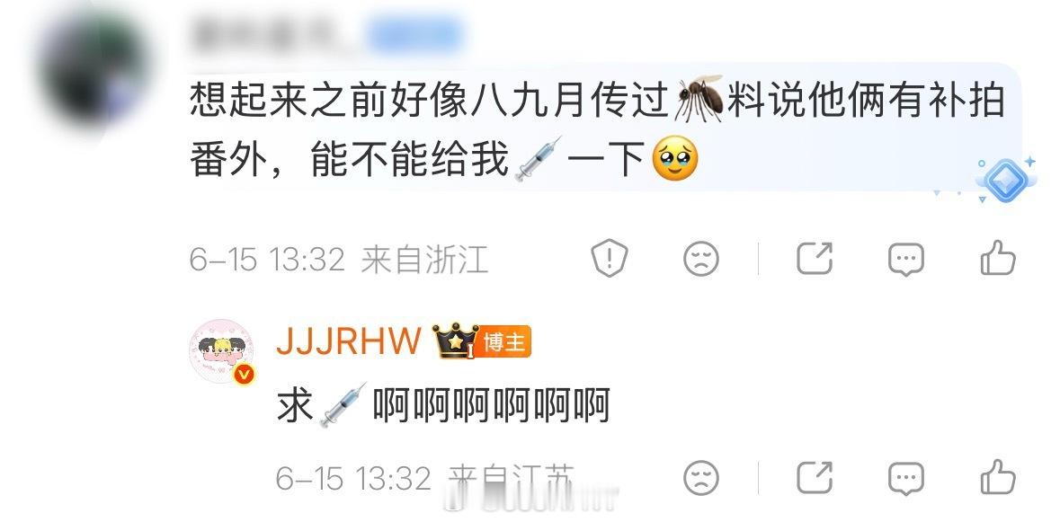 求💉啊啊啊啊啊啊啊😭这可是池畏的婚礼啊 
