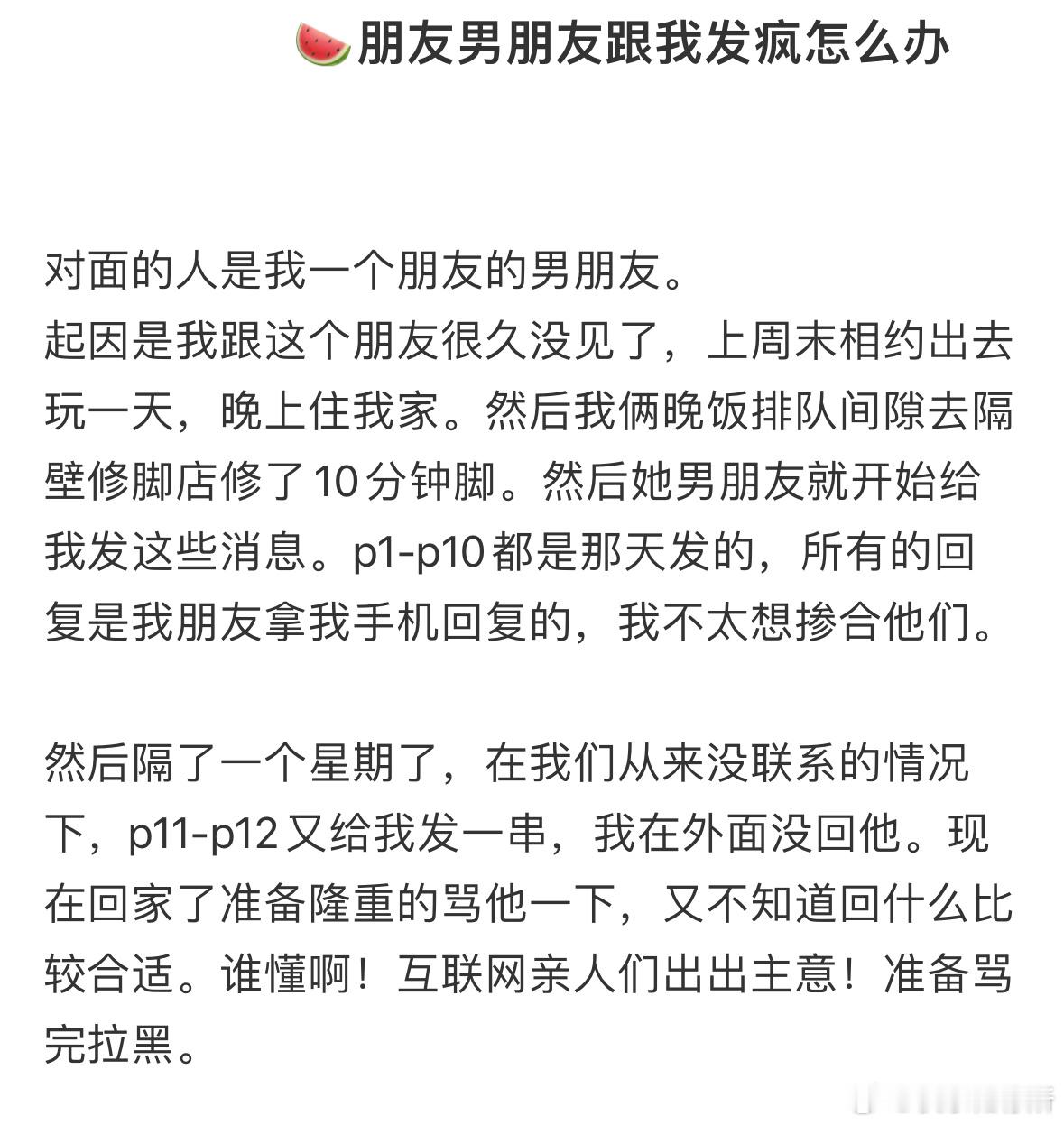 朋友男朋友跟我发疯怎么办[哆啦A梦害怕] ​​​