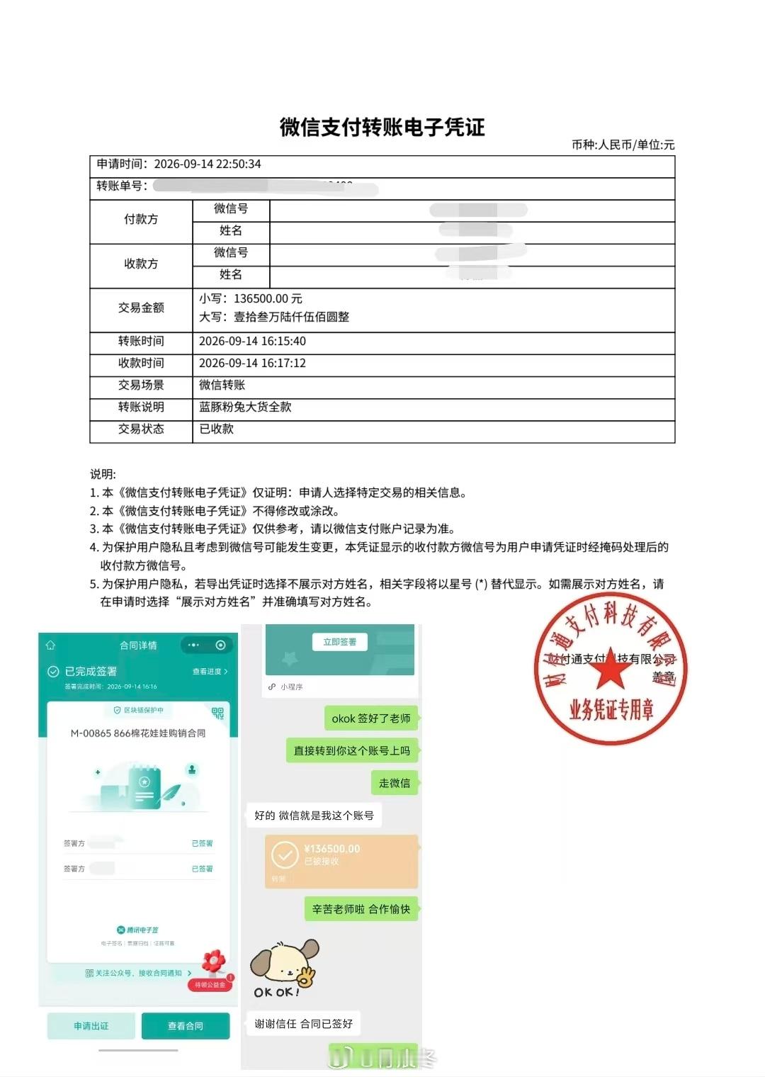 666吞了一部iphone duo图一是娃妈之前发我们的，图二是他实际转的 ​​