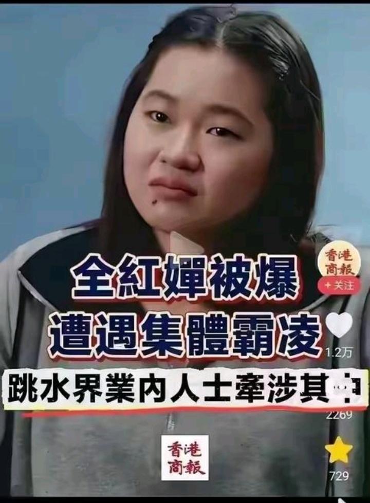 网友坚决要求，围攻全红婵的282人不但要受到严惩，还必须公布他（她）们的名单，以