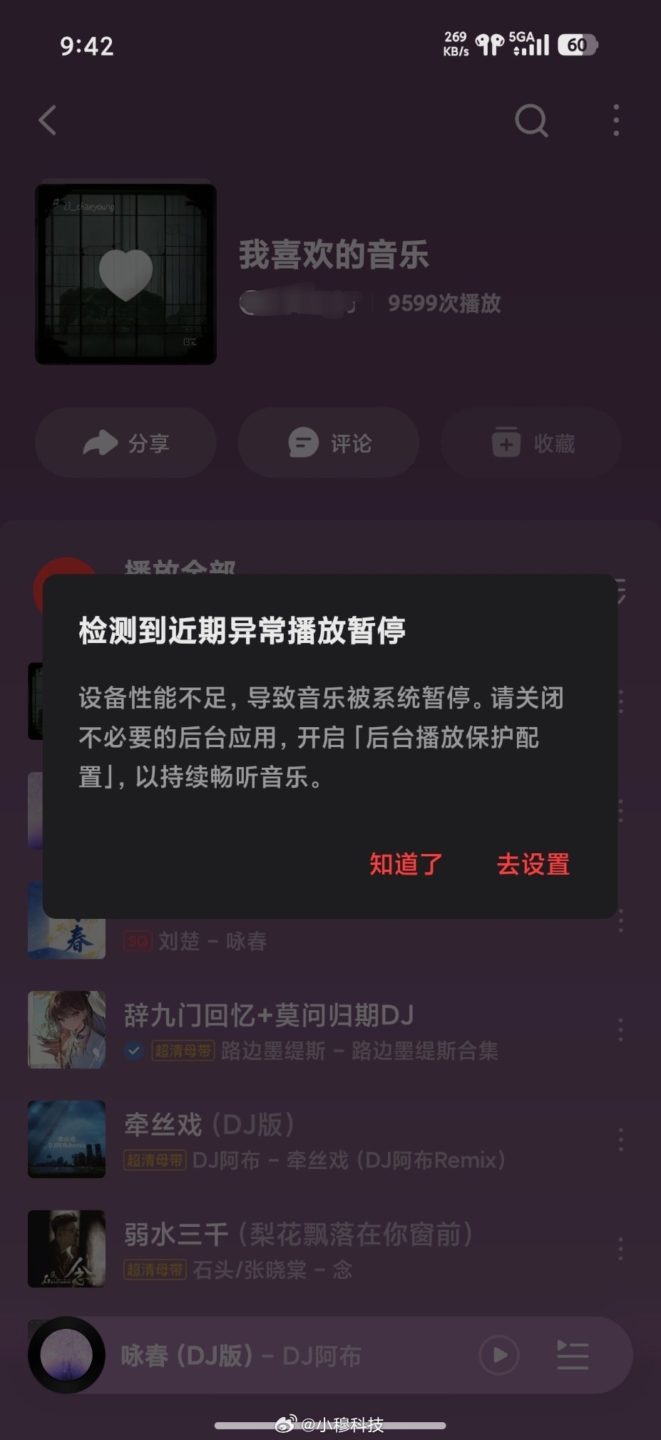 小米17这播放个音乐都能性能报警，跟别说挂小窗打游戏了