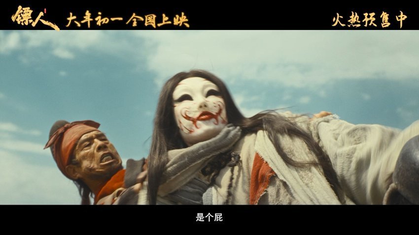 电影镖人新春版特别预告镖人预告拼好车好热闹谁还没被镖人这活人感江湖戳中！又燃又搞