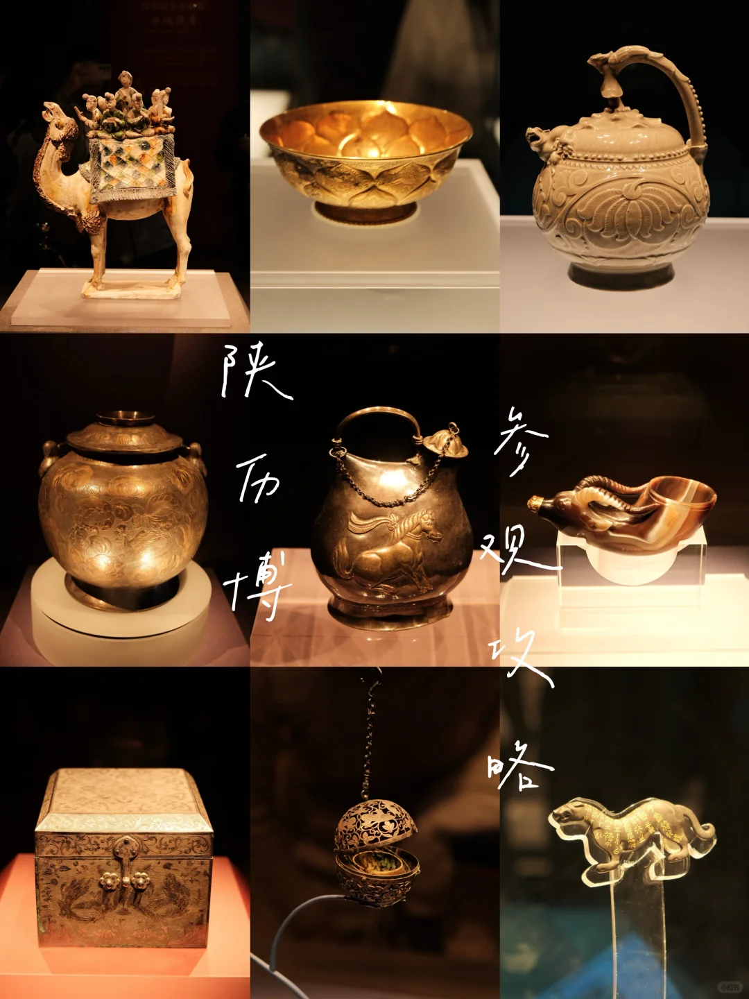 西安｜陕西历史博物馆保姆级攻略！来抄作业📒