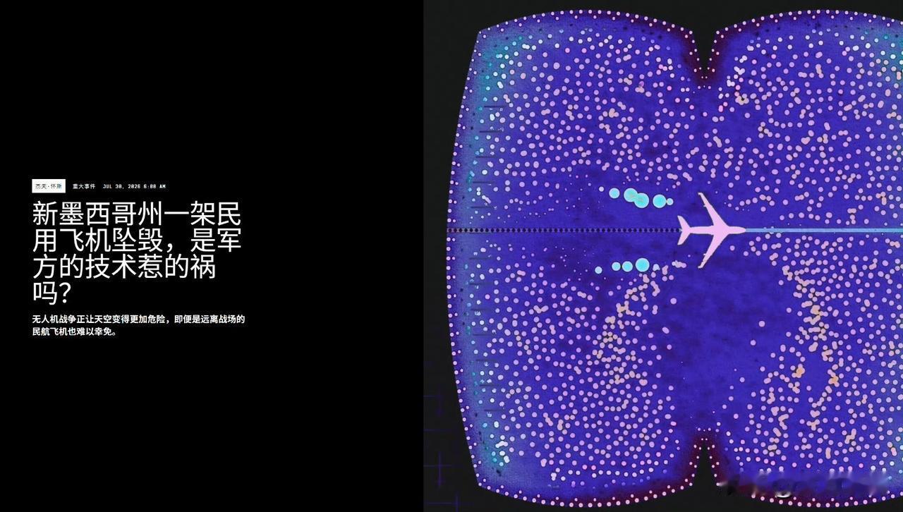 美国《连线》杂志最新报道披露：美军一次实验性 GPS 干扰器的测试导致一架医疗救