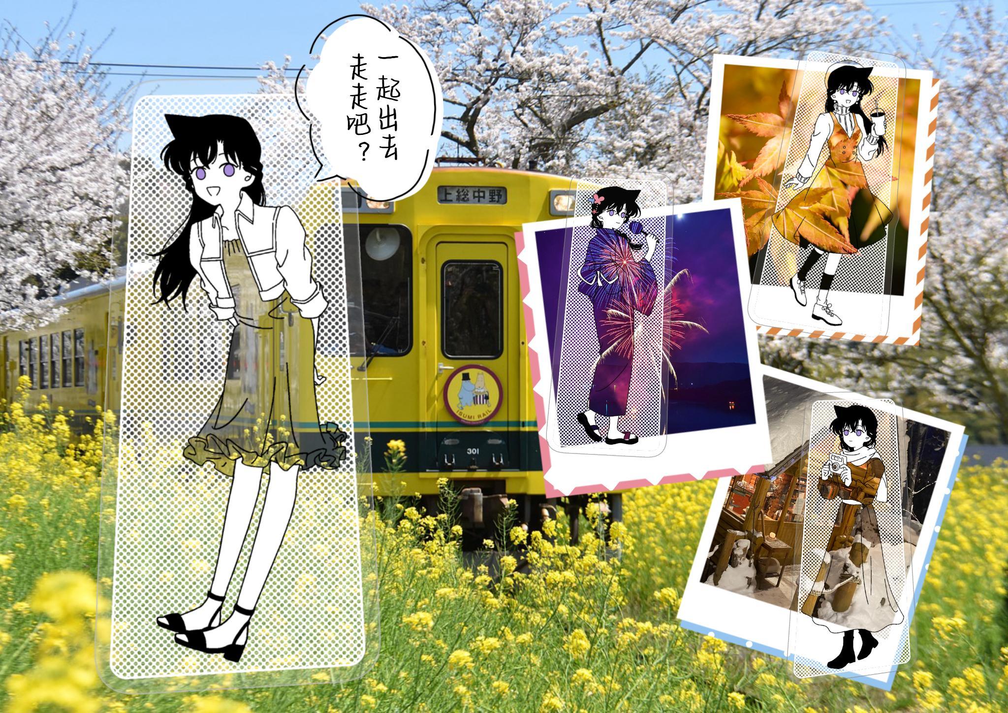 #毛利兰[超话]#[微风]#毛利兰# 画了散步挂件四季，镂空的部分会透出背景，可