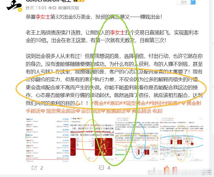 【李女士出金16.8万】现今行情波动很大，做单时判断错误往行情走势相反方向操作还