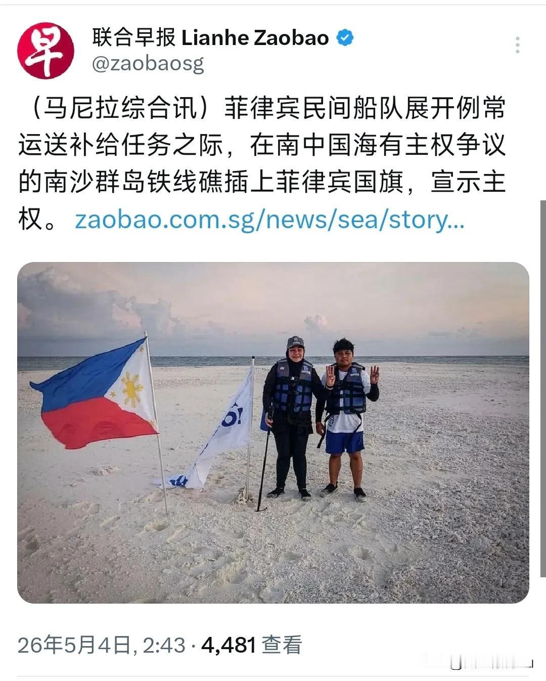 菲律宾民众的做法都是我们当年在钓鱼岛玩剩下的，真正决定岛屿归属的要看国家队实力，
