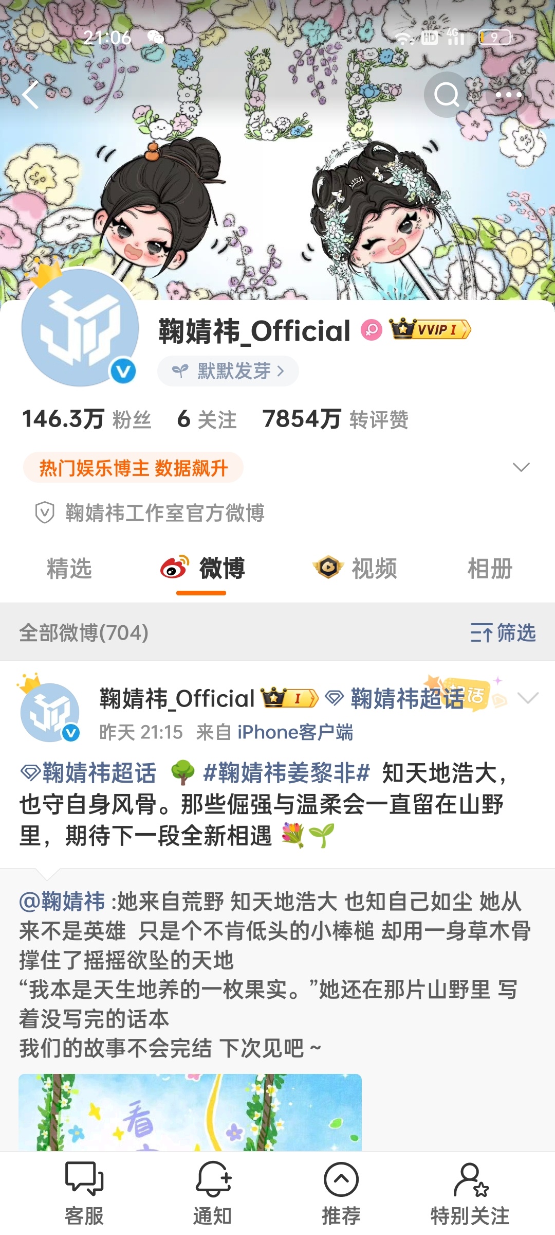 工作室换头像了🤔 