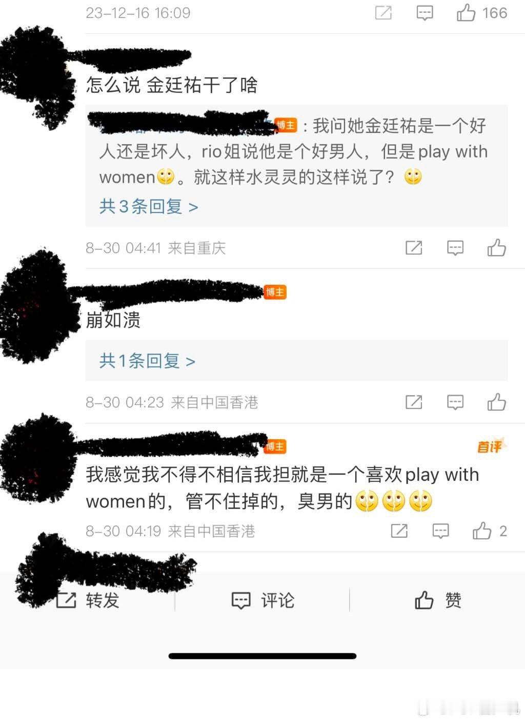 金廷祐的瓜也很早就被自己粉丝证实过了但看起来捂嘴捂得挺好