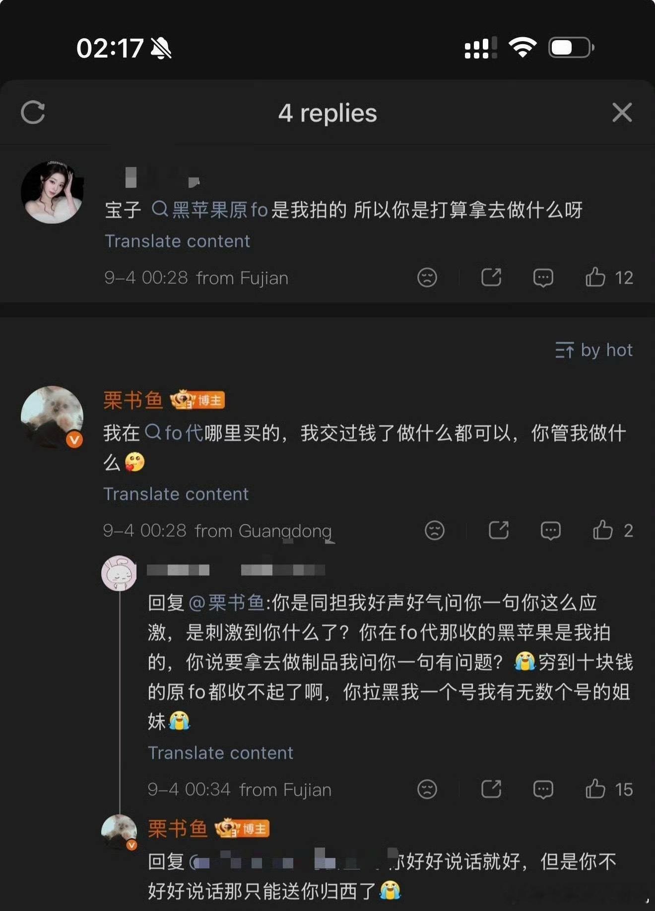 橹穆产出：版权意识🈚️素质教育🈚️沟通智商🈚️二卖fo🈶 ​​​