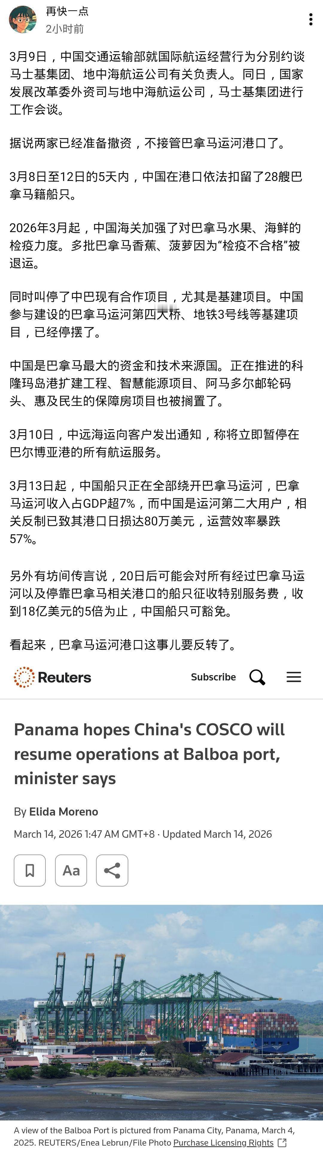 这件事的处置，堪称中国传统智慧的现代演绎：上兵伐谋，谋定而后动。

“夫未战而庙