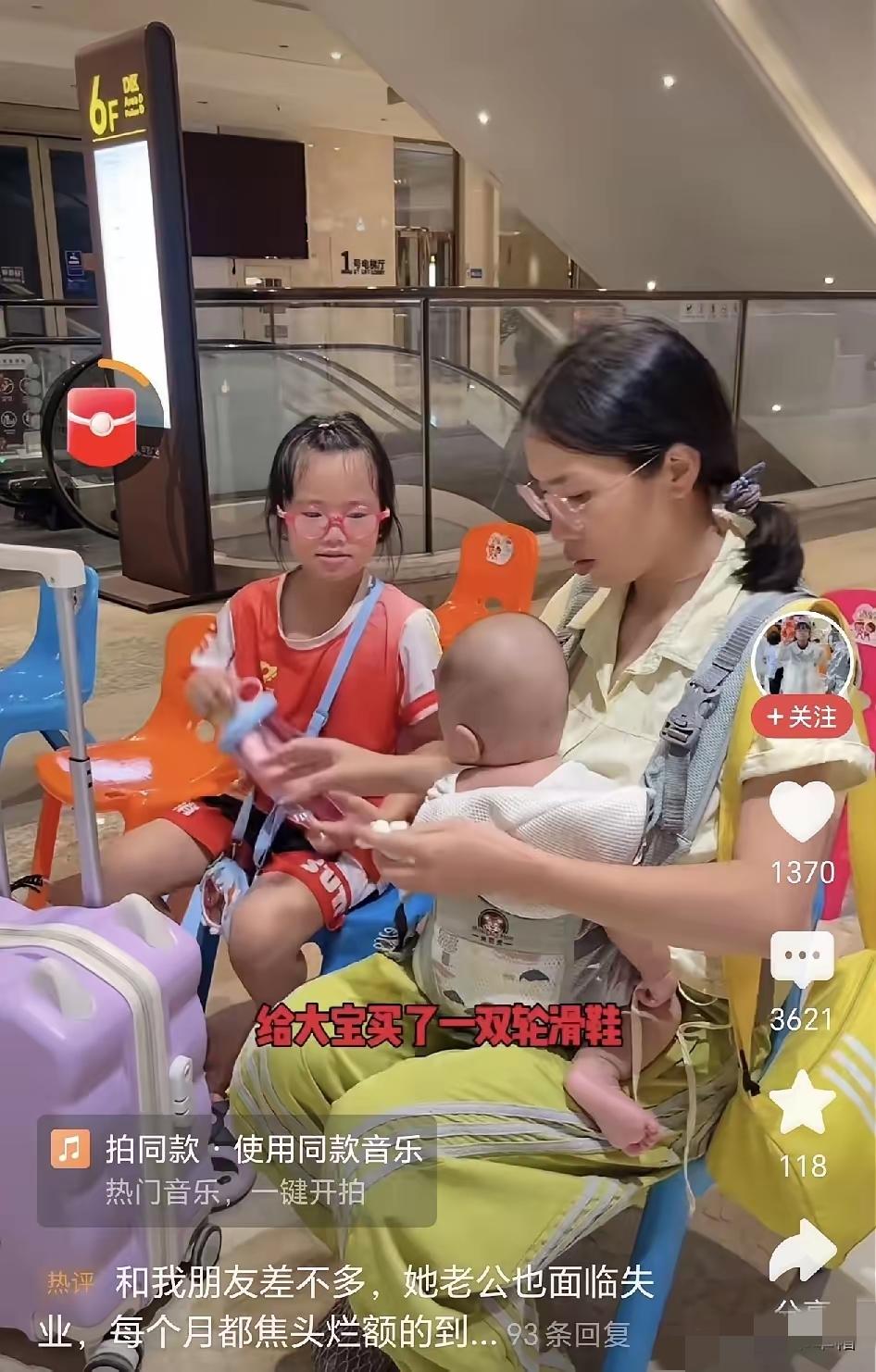 失业赔偿金一万四
老婆转手全花光
狂刷轮滑年卡一万块
老公拳头当场砸脸上

这女