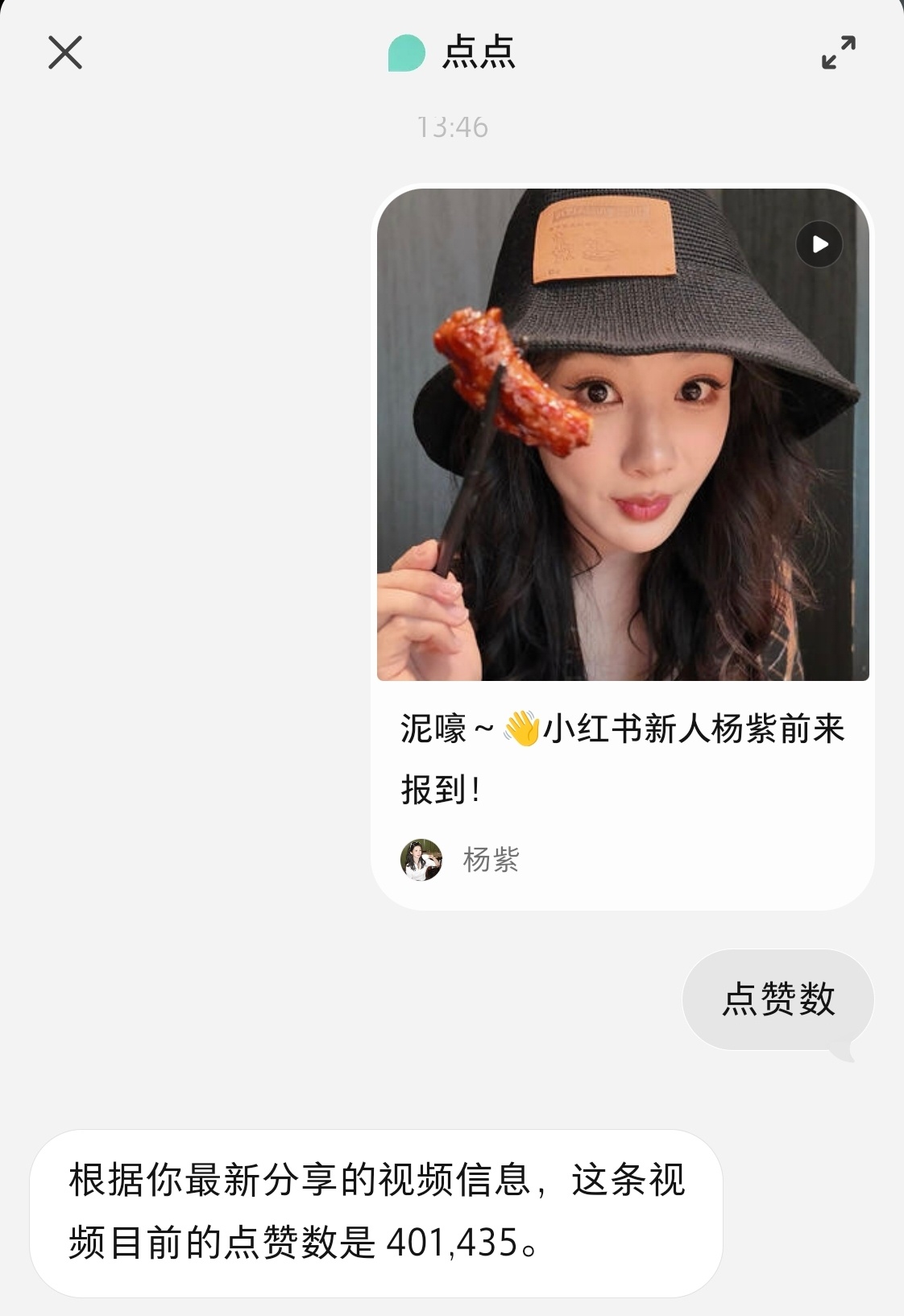 vlog40w啦吱吱牛之🥰🥰*🍠看不到点赞数的可以笔记右上角直接分享给内置