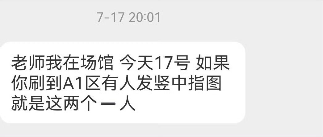 公司还不告嘿保护艺人吗徐明浩V8演唱会被anti
