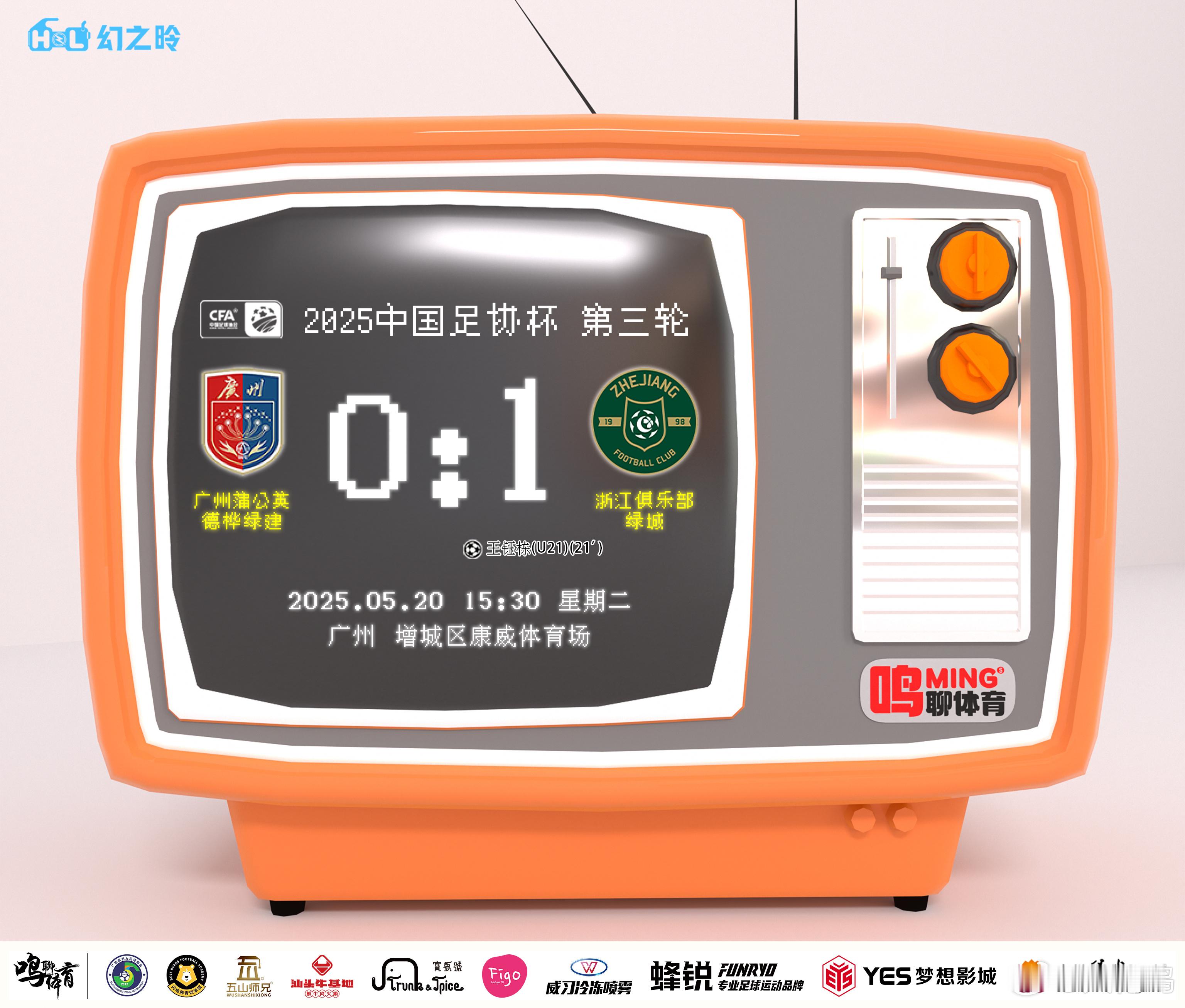 【难爆冷！面对劲旅广州蒲公英德桦绿建仍欠缺1重要元素，阔别球场11个月艾沙江终回