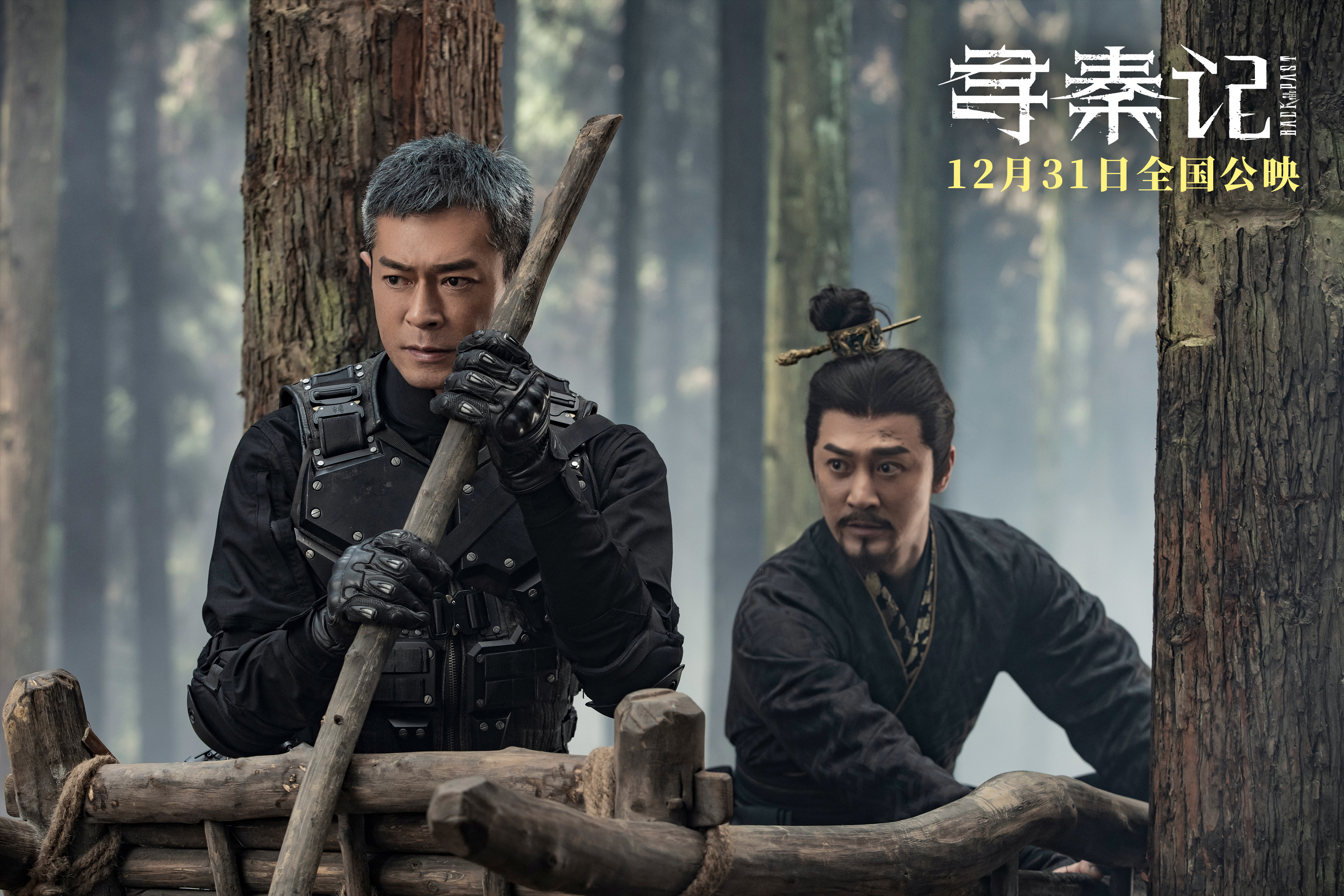 古天乐林峯cp是史上最强售后 电影《寻秦记》发布两人合唱MV，“古峯cp”的售后