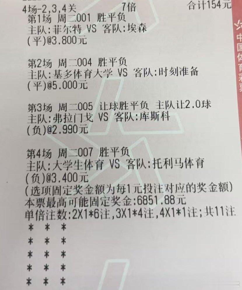 继续干！！！菲尔特 vs 埃森基多体育大学 vs 时刻准备弗拉门戈 vs 库斯科