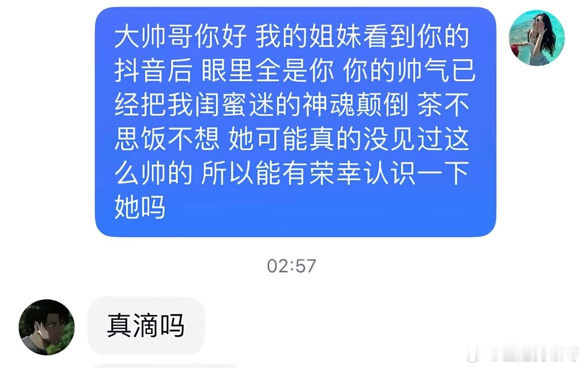 和同城刷到的帅哥谈恋爱了 