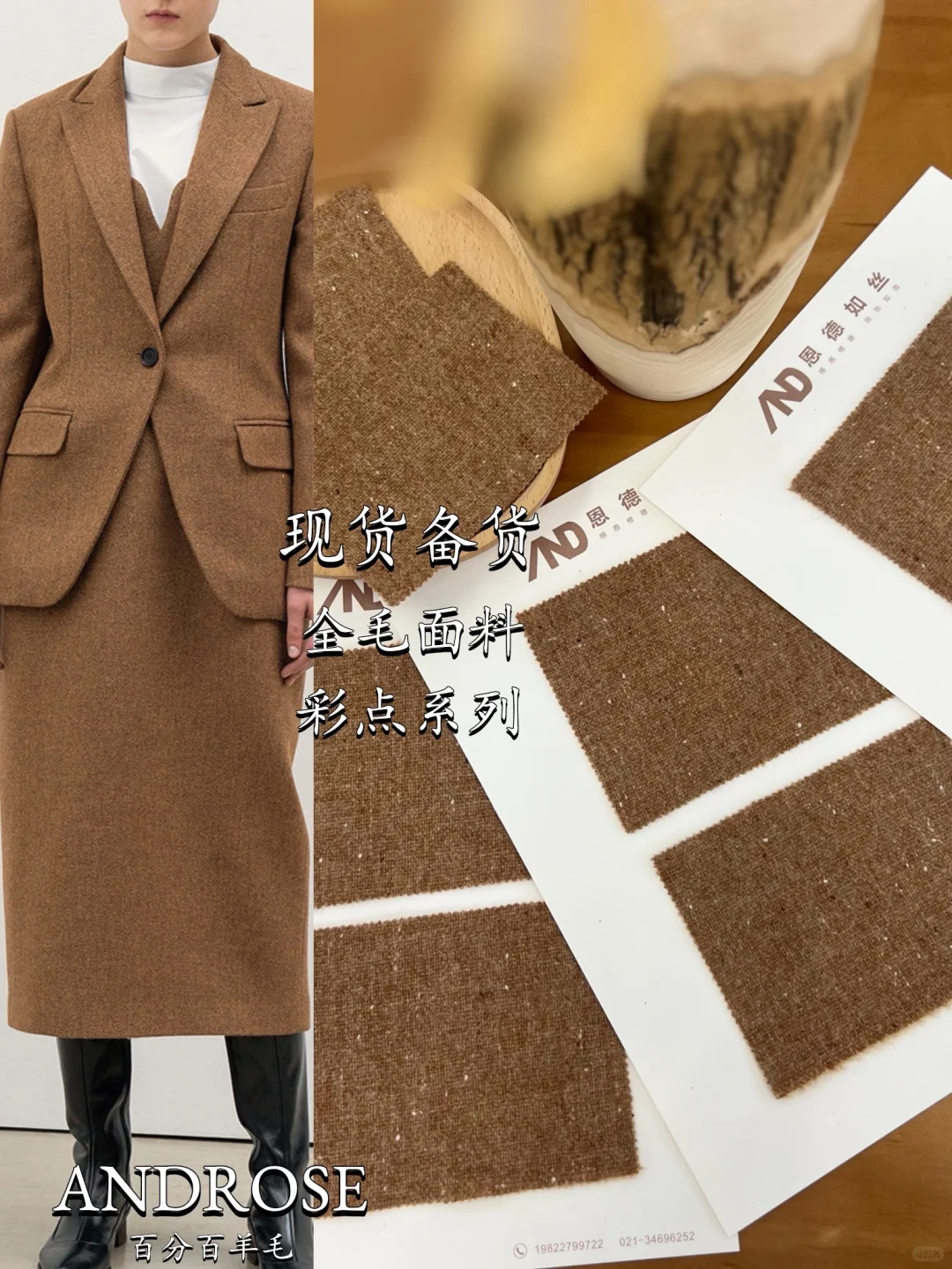 现货推荐-全毛编织肌理感彩点粗纺面料~